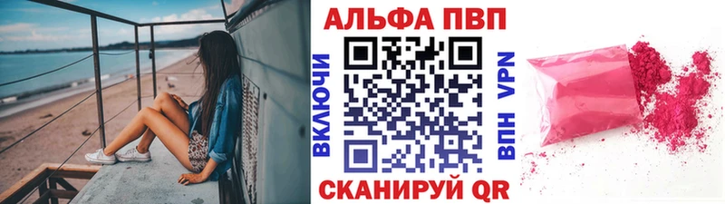 Alfa_PVP кристаллы Волгореченск