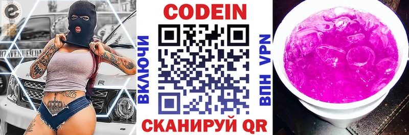 kraken зеркало  Волгореченск  Кодеин Purple Drank 