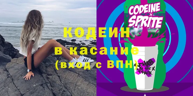 Кодеиновый сироп Lean напиток Lean (лин)  Волгореченск 