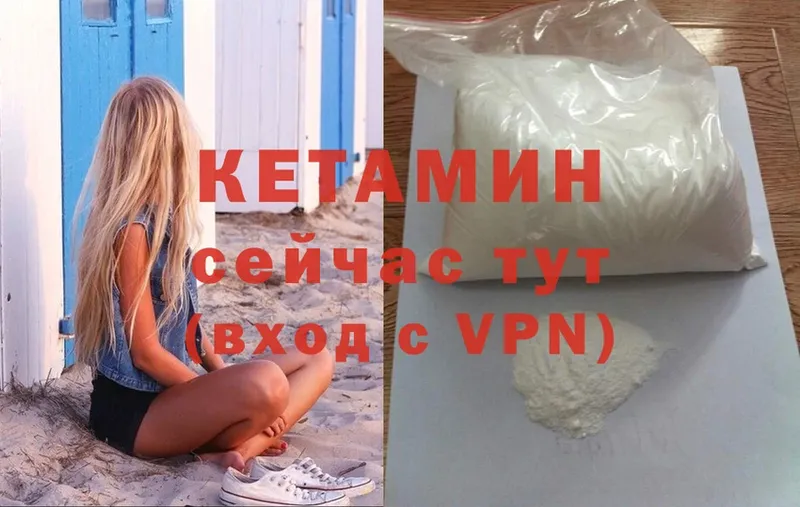 Кетамин ketamine  мега как зайти  Волгореченск 