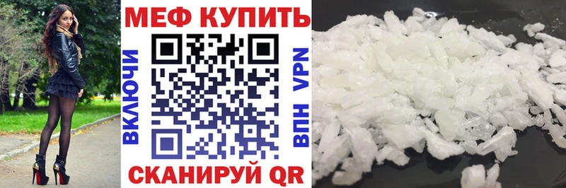 Мефедрон mephedrone Волгореченск