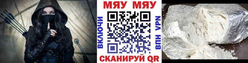 Меф мяу мяу  Волгореченск