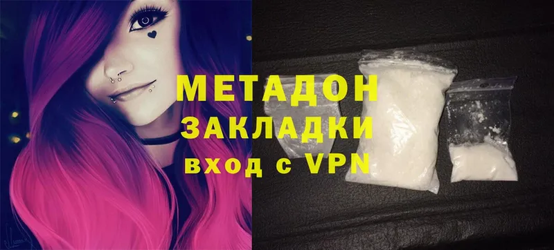 МЕТАДОН methadone Волгореченск