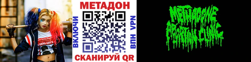Метадон мёд  Волгореченск 