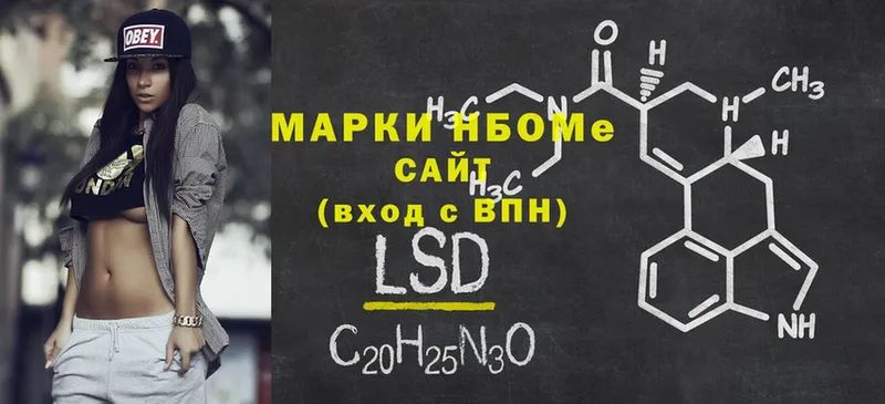 Марки 25I-NBOMe 1,8мг  Волгореченск 